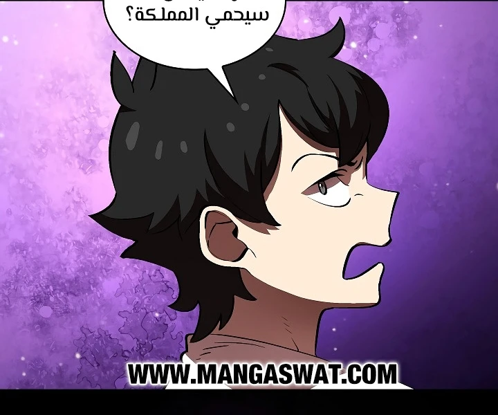 صفحة 51 — FFF-Class Trashero الفصل 58