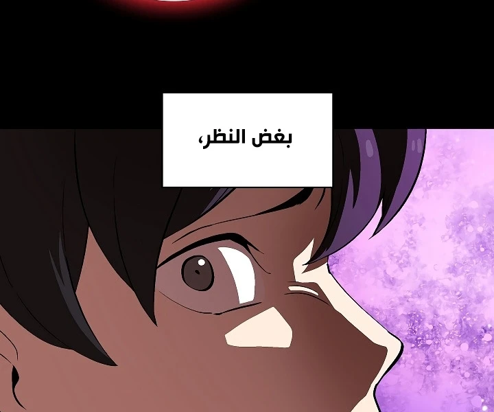 صفحة 53 — FFF-Class Trashero الفصل 58