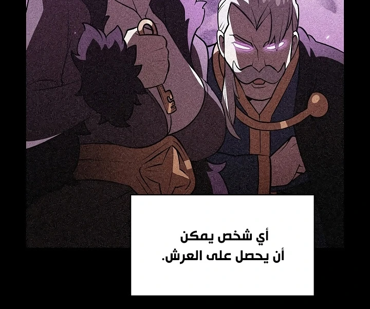 صفحة 61 — FFF-Class Trashero الفصل 58