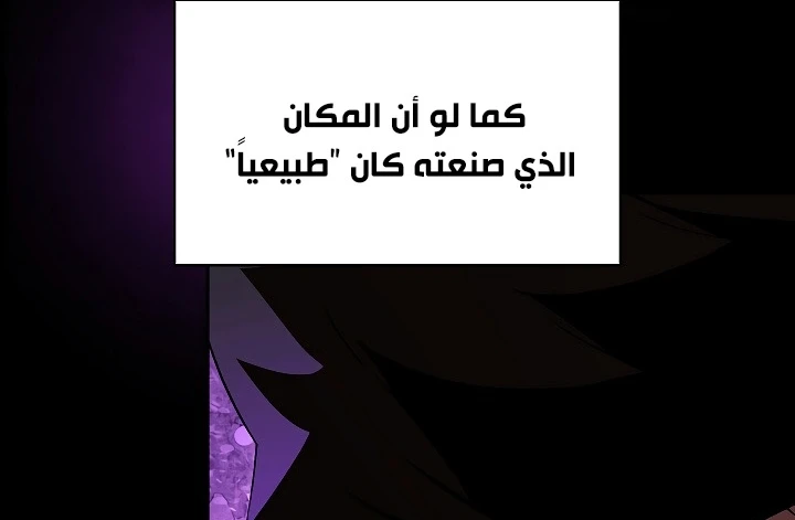 صفحة 65 — FFF-Class Trashero الفصل 58