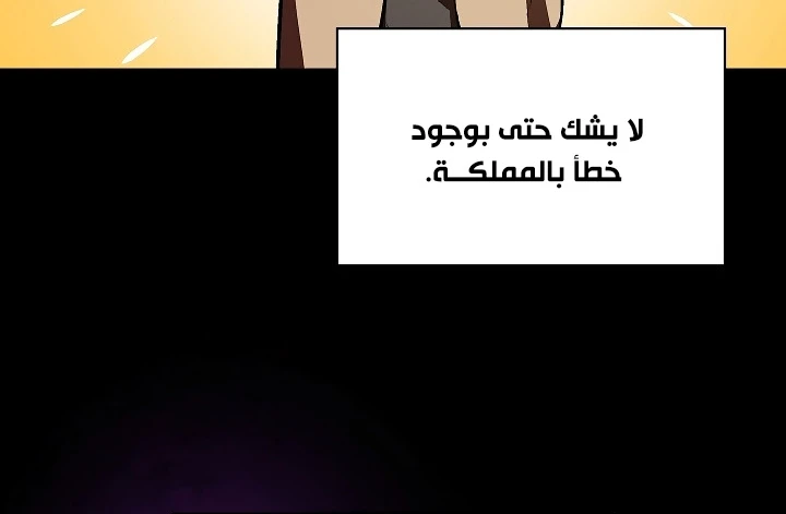 صفحة 64 — FFF-Class Trashero الفصل 58