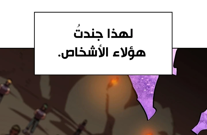 صفحة 80 — FFF-Class Trashero الفصل 58