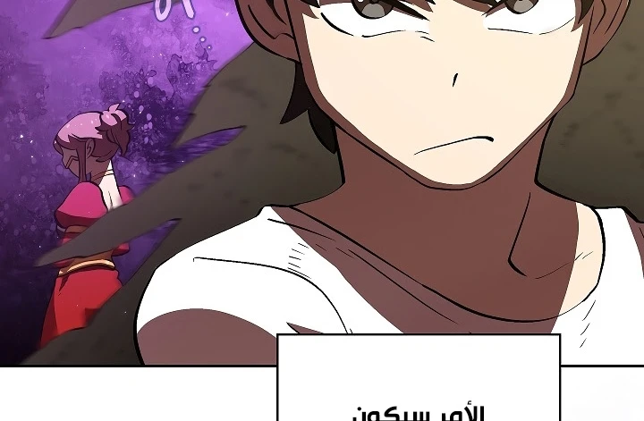 صفحة 73 — FFF-Class Trashero الفصل 58