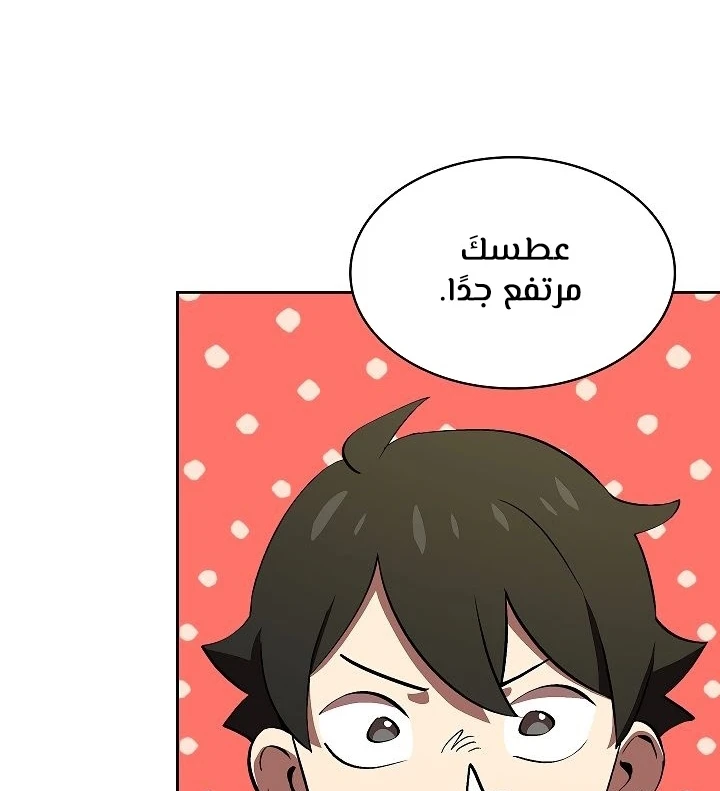 صفحة 65 — FFF-Class Trashero الفصل 59