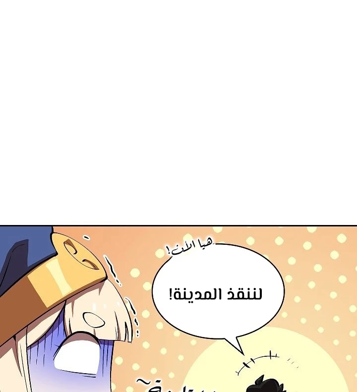 صفحة 67 — FFF-Class Trashero الفصل 59