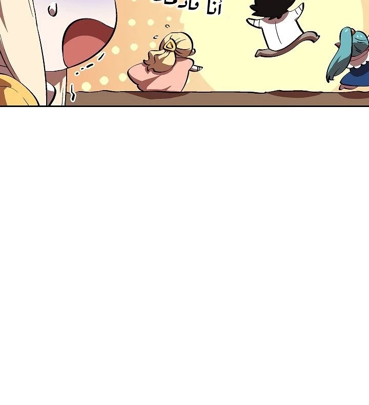 صفحة 68 — FFF-Class Trashero الفصل 59