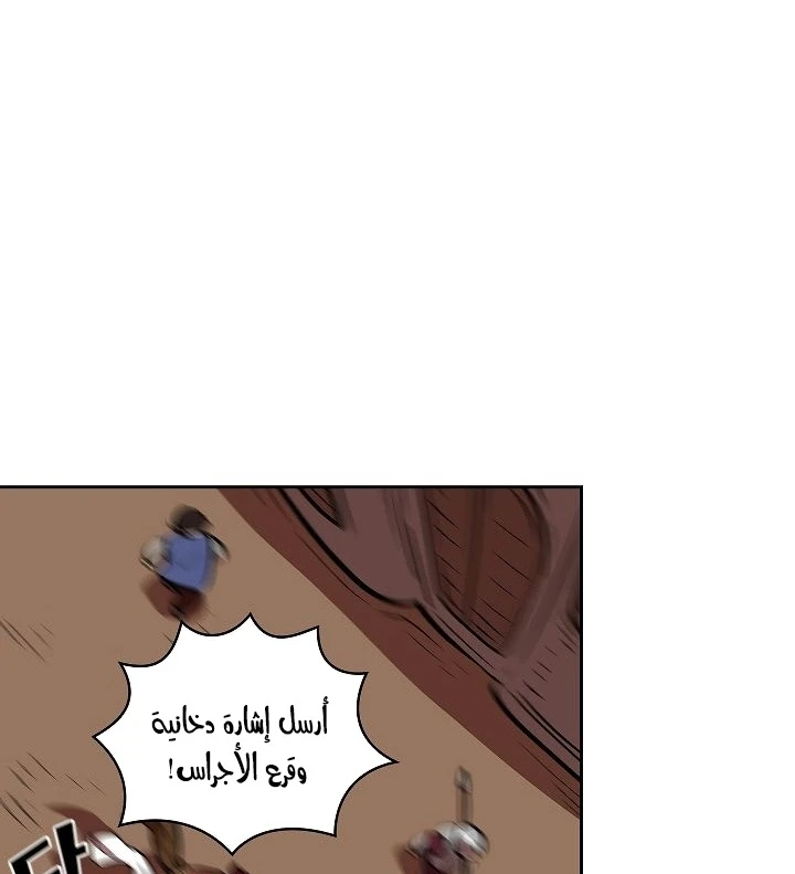 صفحة 69 — FFF-Class Trashero الفصل 59