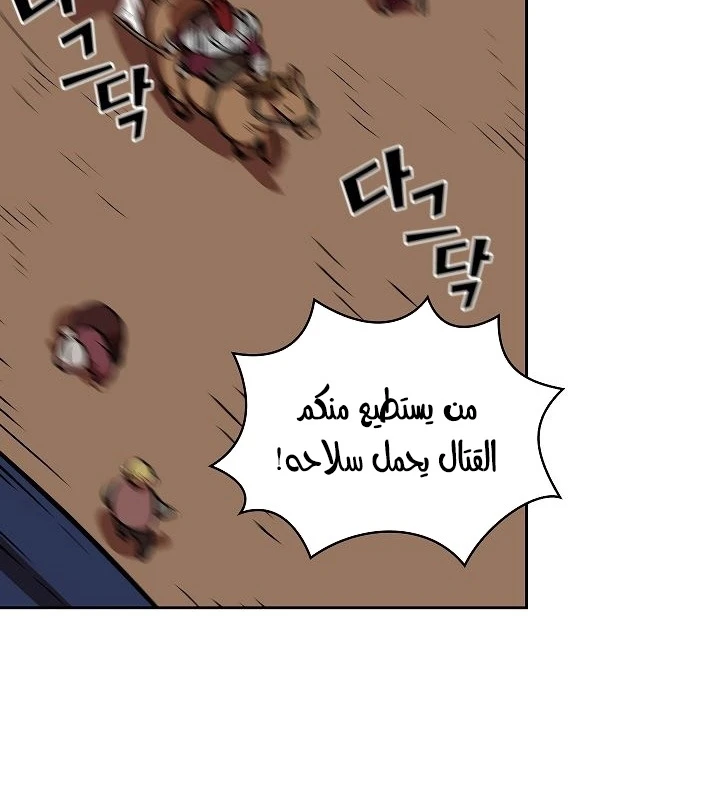 صفحة 70 — FFF-Class Trashero الفصل 59