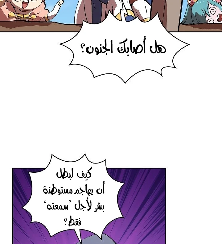 صفحة 63 — FFF-Class Trashero الفصل 59