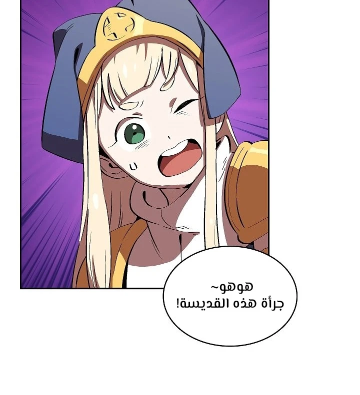 صفحة 64 — FFF-Class Trashero الفصل 59