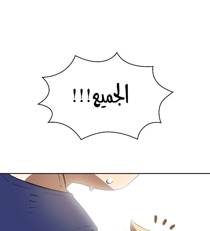 صفحة 74 — FFF-Class Trashero الفصل 59