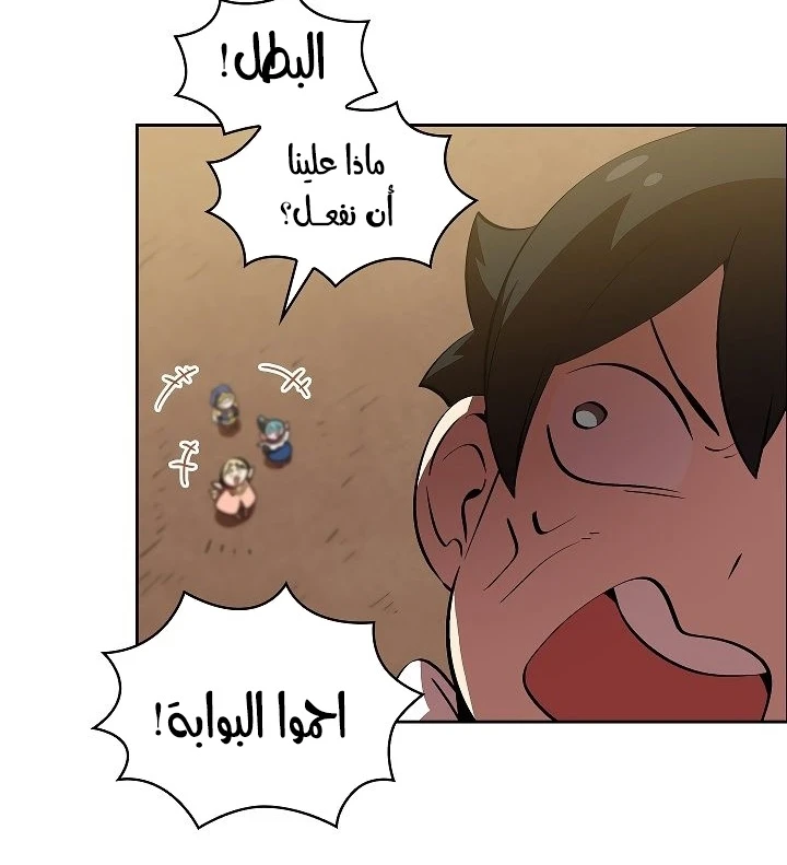 صفحة 81 — FFF-Class Trashero الفصل 59