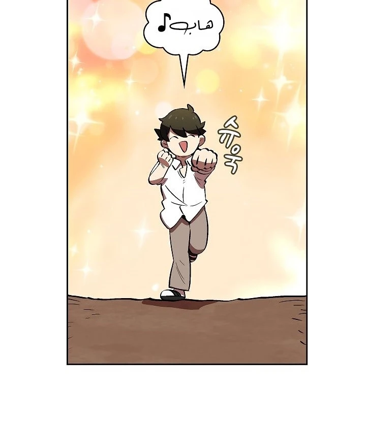 صفحة 93 — FFF-Class Trashero الفصل 59