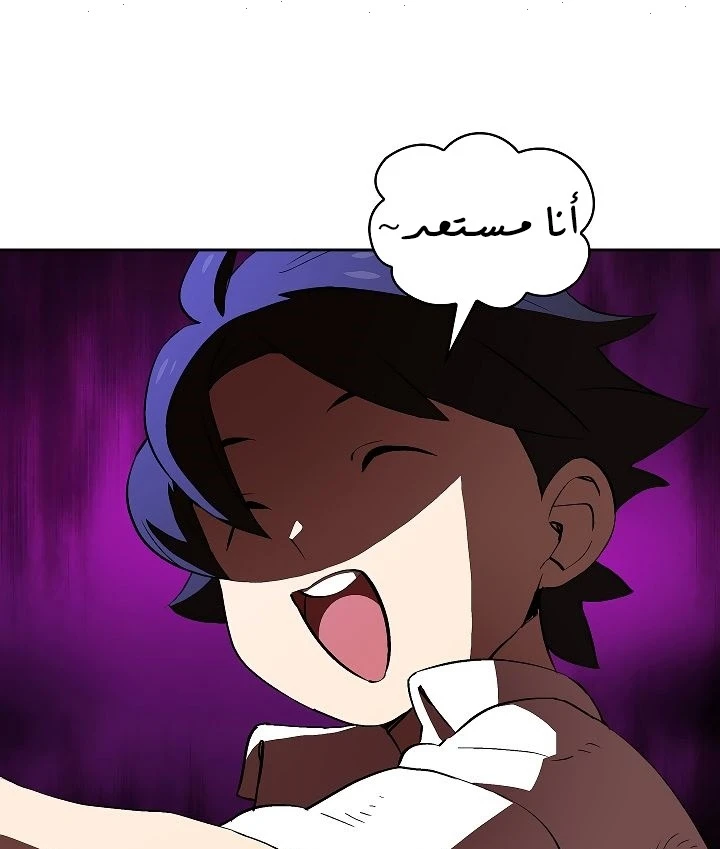 صفحة 102 — FFF-Class Trashero الفصل 59