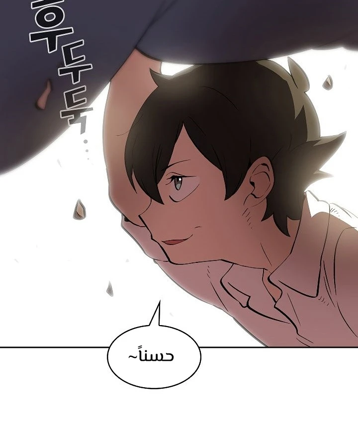 صفحة 116 — FFF-Class Trashero الفصل 59