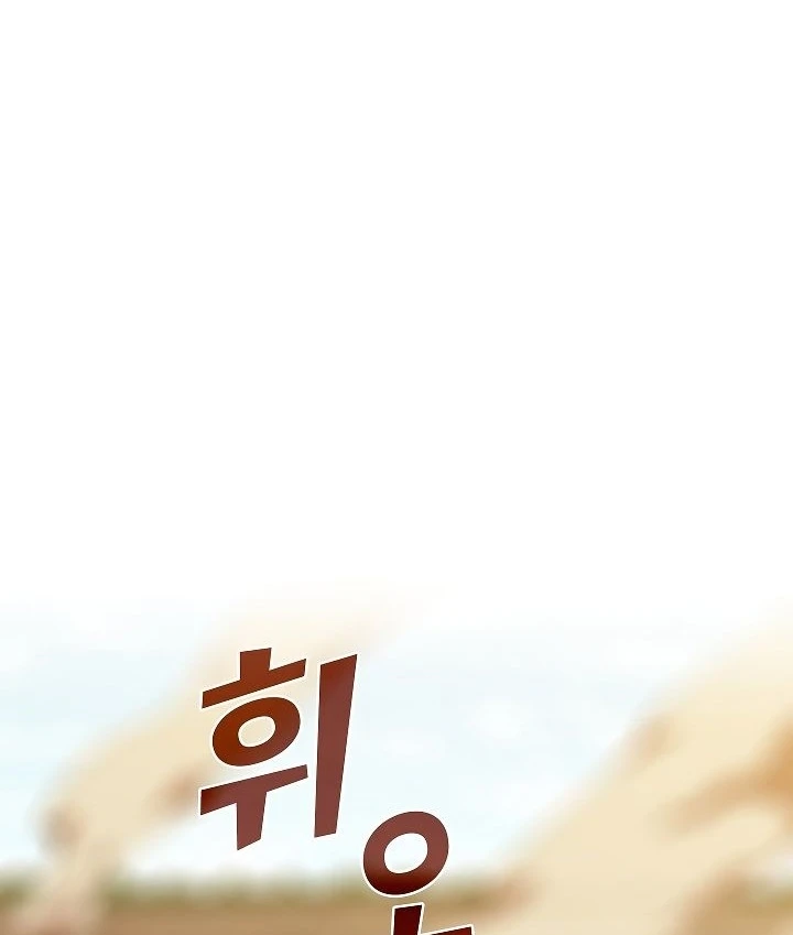 صفحة 117 — FFF-Class Trashero الفصل 59