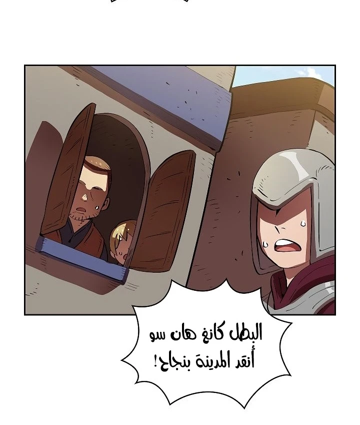 صفحة 121 — FFF-Class Trashero الفصل 59