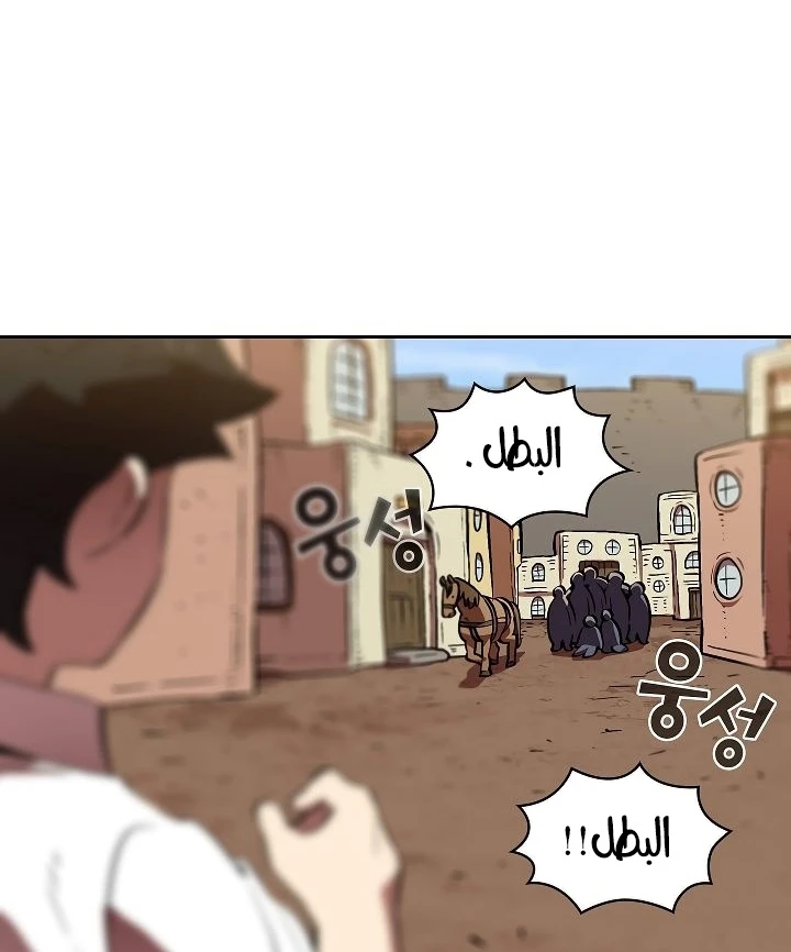 صفحة 127 — FFF-Class Trashero الفصل 59