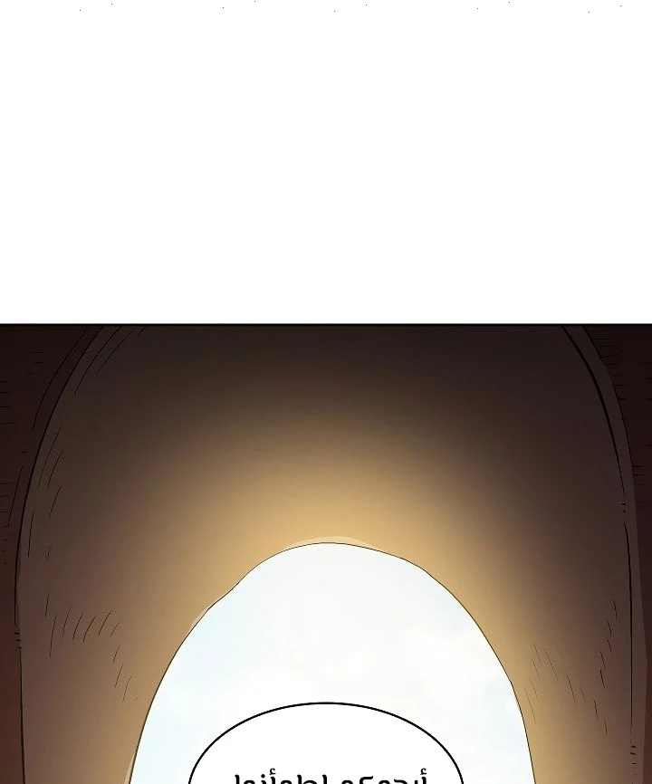 صفحة 122 — FFF-Class Trashero الفصل 59