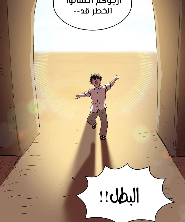 صفحة 123 — FFF-Class Trashero الفصل 59