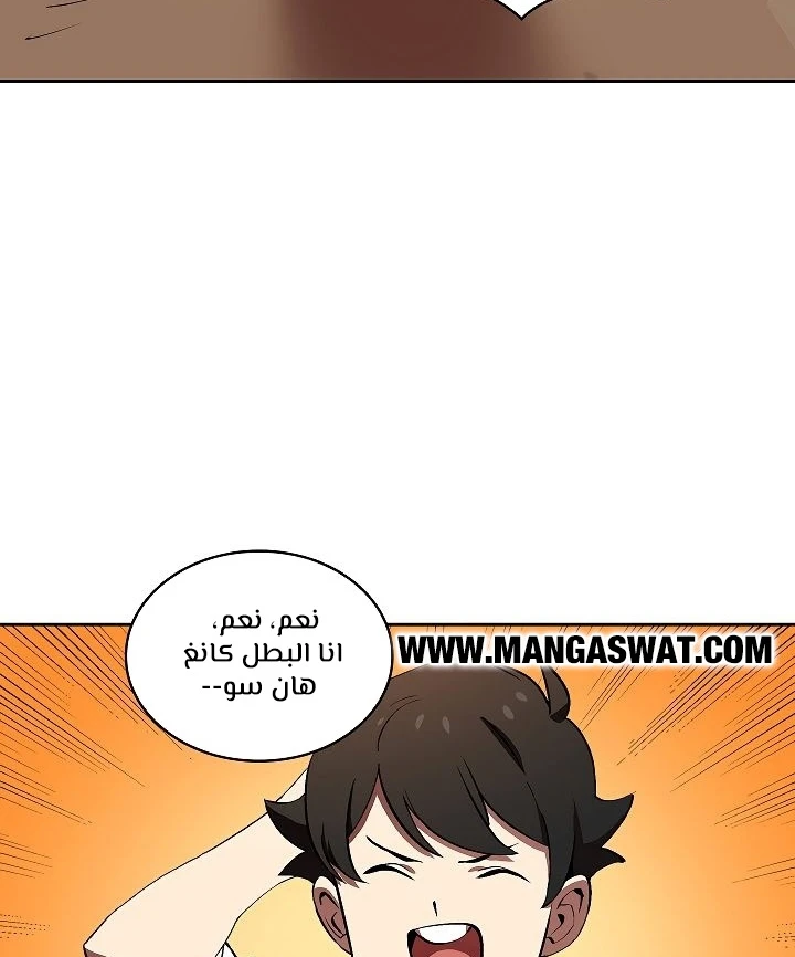 صفحة 124 — FFF-Class Trashero الفصل 59