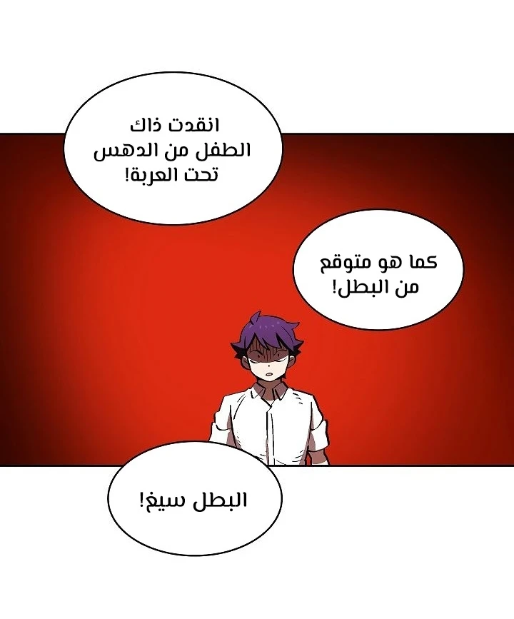 صفحة 131 — FFF-Class Trashero الفصل 59