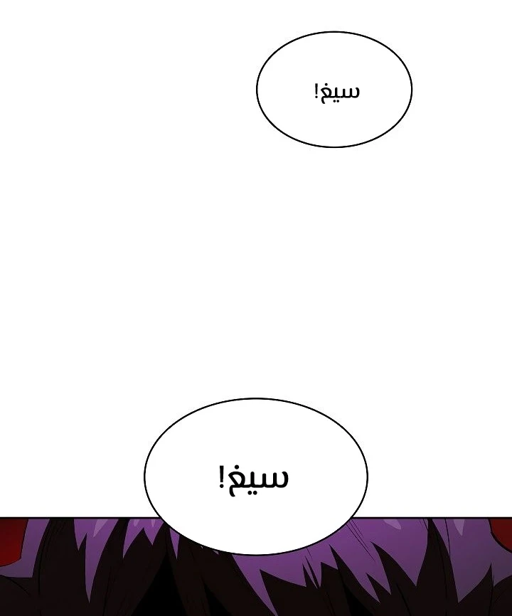 صفحة 132 — FFF-Class Trashero الفصل 59