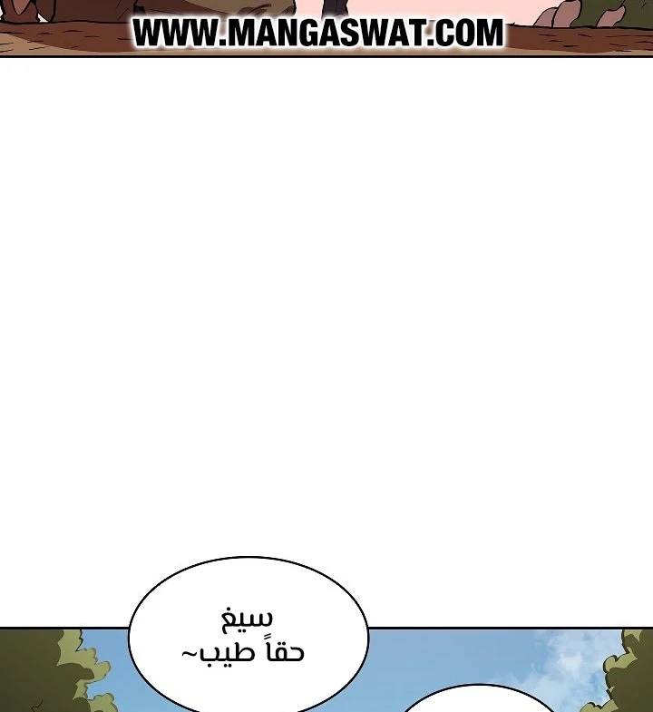 صفحة 5 — FFF-Class Trashero الفصل 59