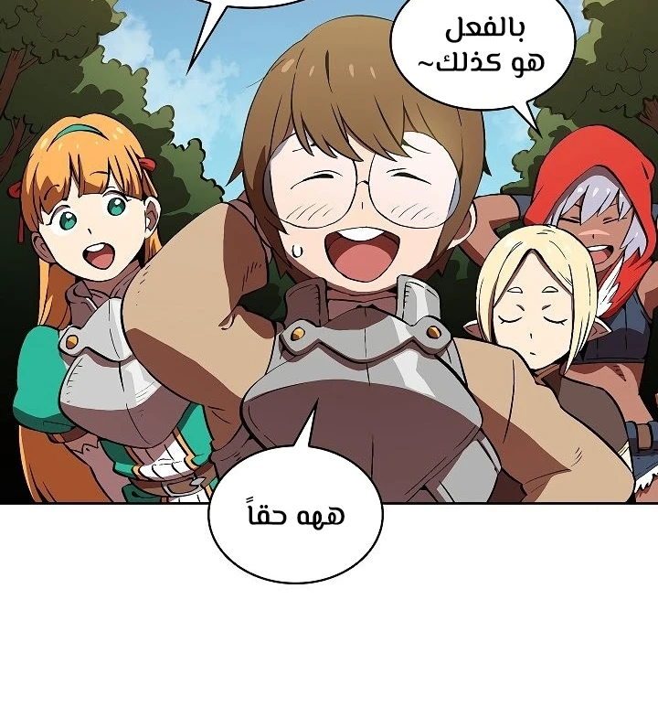 صفحة 6 — FFF-Class Trashero الفصل 59