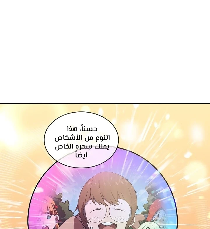 صفحة 7 — FFF-Class Trashero الفصل 59