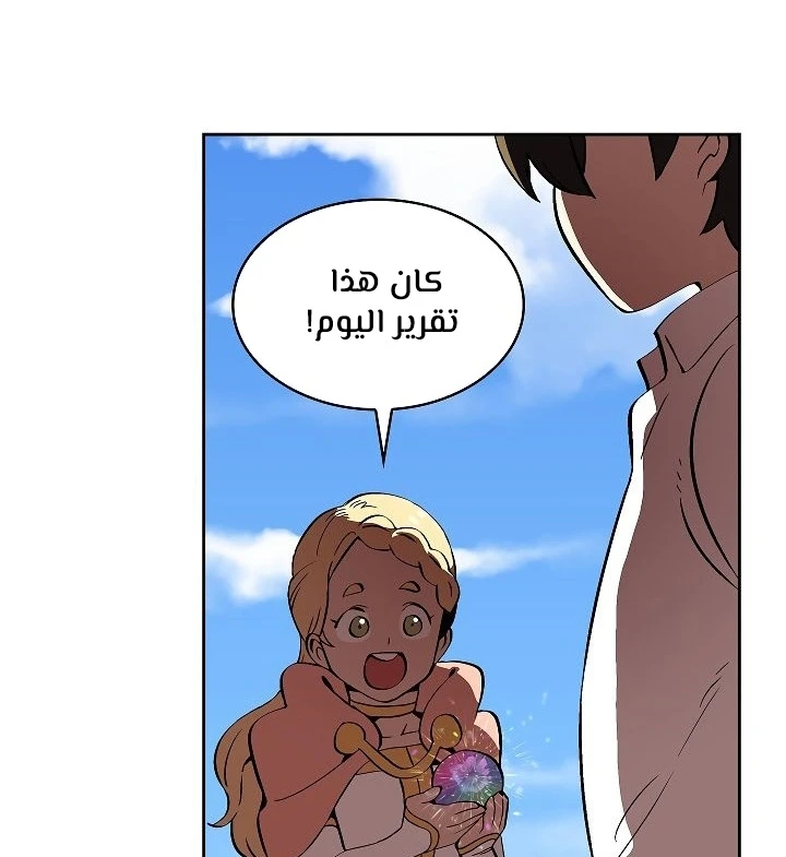 صفحة 9 — FFF-Class Trashero الفصل 59