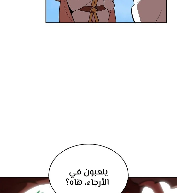 صفحة 10 — FFF-Class Trashero الفصل 59