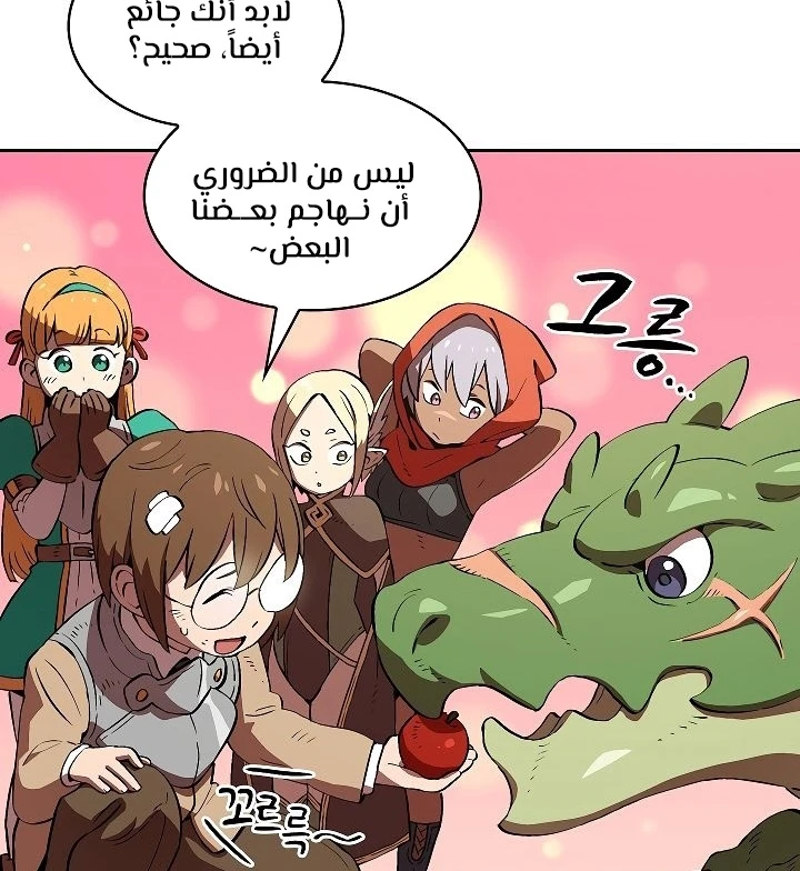 صفحة 4 — FFF-Class Trashero الفصل 59