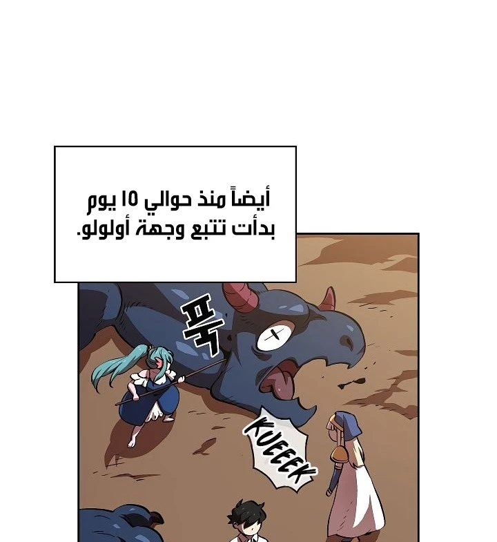 صفحة 17 — FFF-Class Trashero الفصل 59