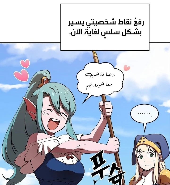 صفحة 19 — FFF-Class Trashero الفصل 59