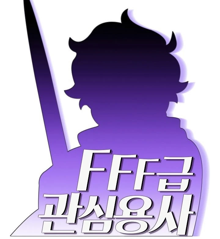 صفحة 14 — FFF-Class Trashero الفصل 59