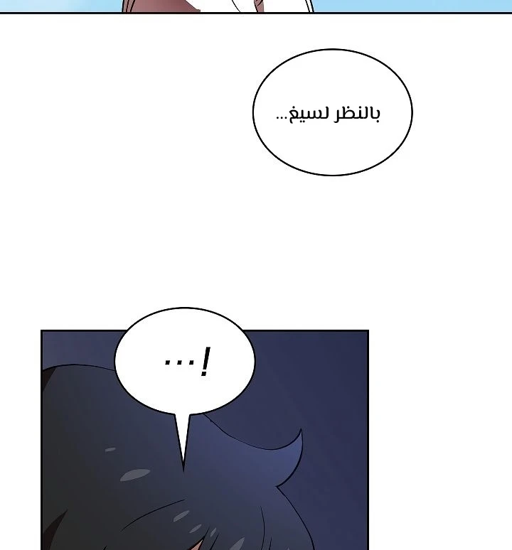 صفحة 25 — FFF-Class Trashero الفصل 59