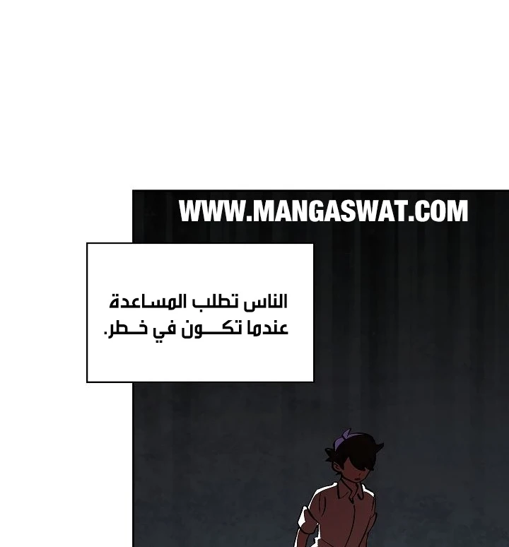 صفحة 27 — FFF-Class Trashero الفصل 59