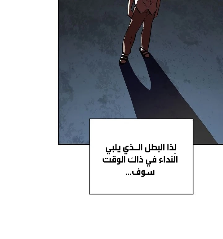 صفحة 28 — FFF-Class Trashero الفصل 59