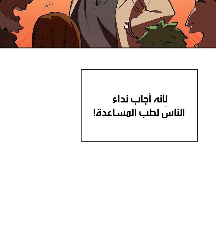 صفحة 30 — FFF-Class Trashero الفصل 59