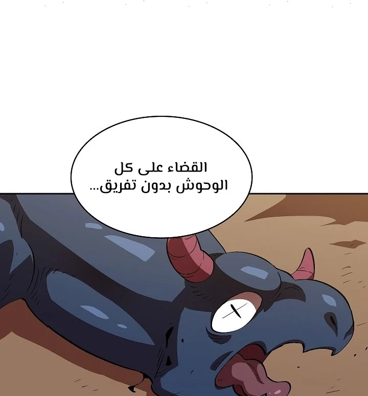 صفحة 22 — FFF-Class Trashero الفصل 59