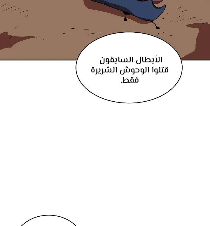 صفحة 23 — FFF-Class Trashero الفصل 59