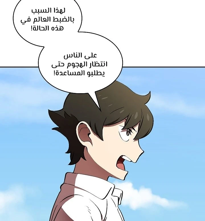 صفحة 24 — FFF-Class Trashero الفصل 59