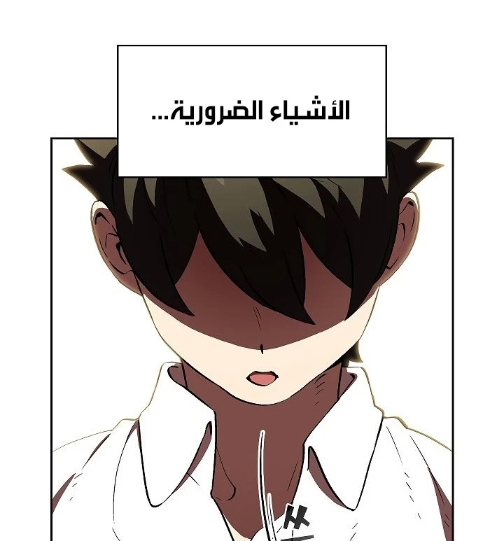 صفحة 36 — FFF-Class Trashero الفصل 59