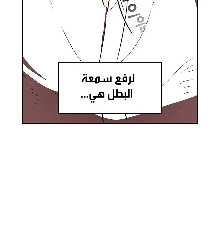 صفحة 37 — FFF-Class Trashero الفصل 59