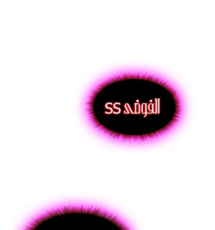 صفحة 38 — FFF-Class Trashero الفصل 59