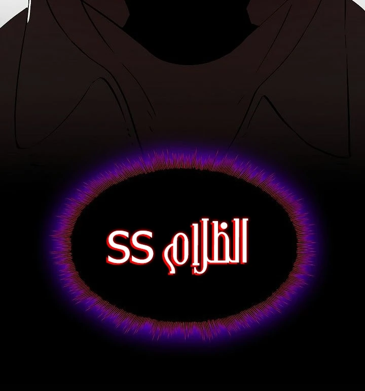 صفحة 40 — FFF-Class Trashero الفصل 59