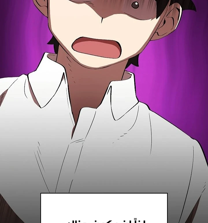 صفحة 32 — FFF-Class Trashero الفصل 59