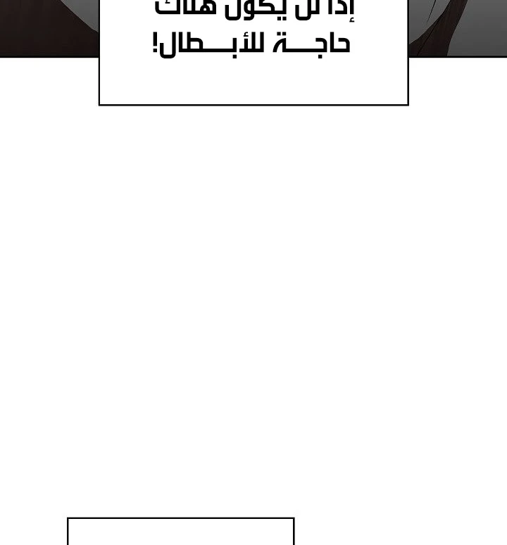 صفحة 33 — FFF-Class Trashero الفصل 59