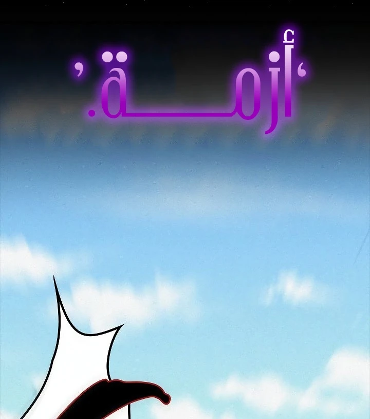 صفحة 42 — FFF-Class Trashero الفصل 59